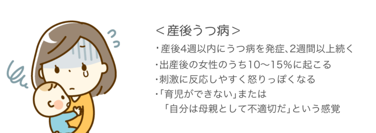 うつ病の種類 産後 障がい者としごとマガジン