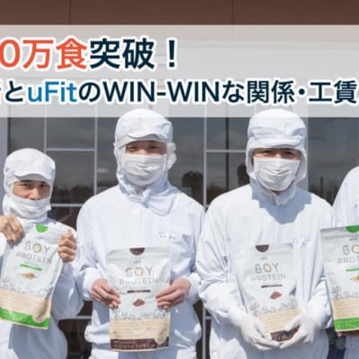 uFit Soy Proteinを持って笑顔で立つ就労継続支援B型事業所の利用者の写真（画像提供：株式会社MAKERS）