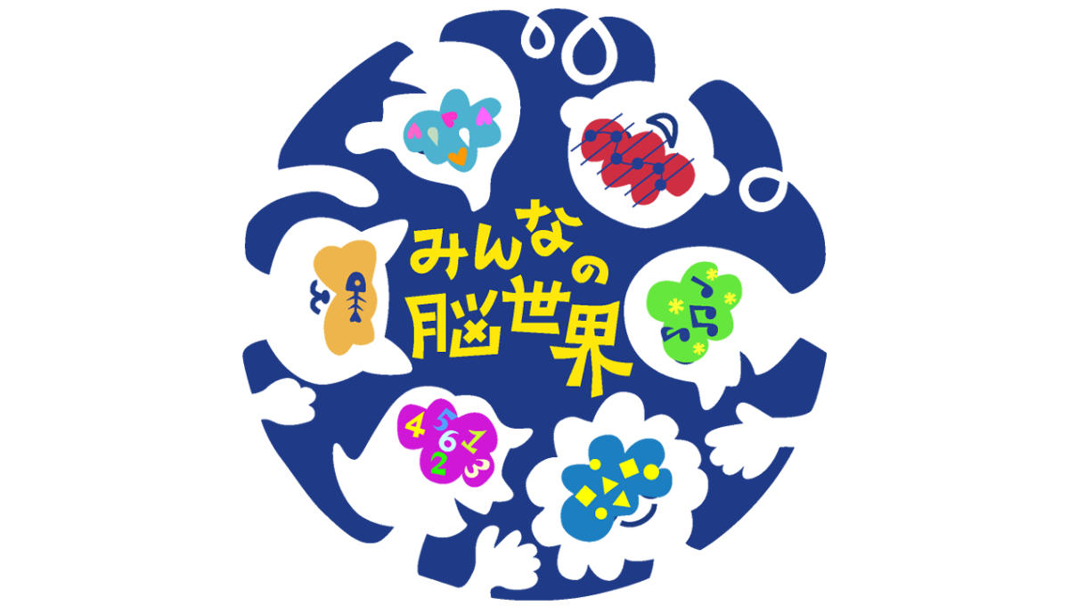 「みんなの脳世界」のロゴ画像